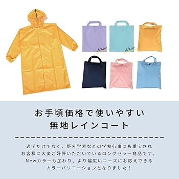 Amazon.com: Ogawa Linedrops Original Raincoat for Kids and